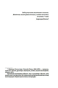 Why Psychosis is Not Madness. Recommendations for Specialists, Patients and Their Families